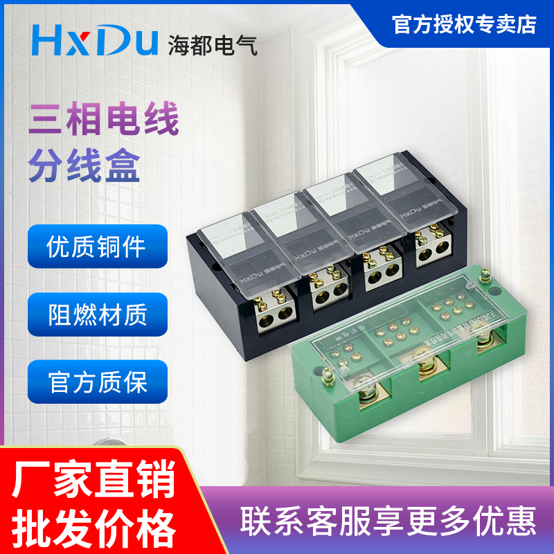 大功率三相电线分线盒三相四线380v接线盒分线器接头连接器电机