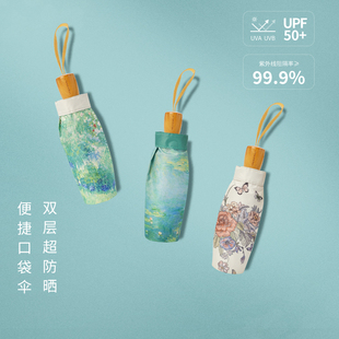 vonlilienfeld五折伞双层遮阳伞胶囊防晒伞高端折叠小伞迷你轻便