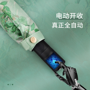vonlilienfeld智能电动遮阳伞女防晒抗UV全自动遮阳伞折叠伞