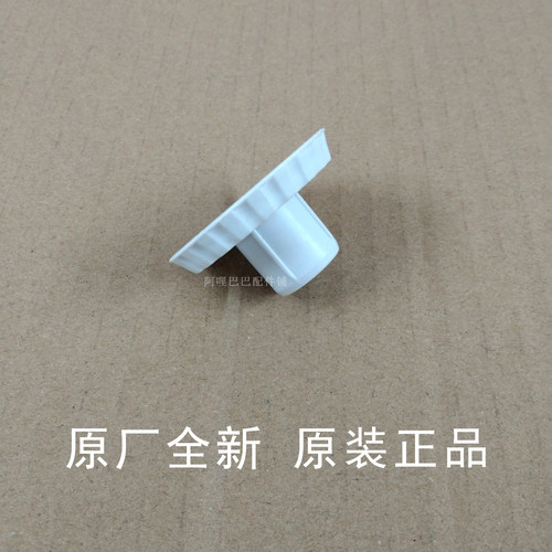 海尔冰柜排水塞冷柜出水塞堵头