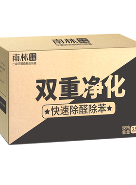活性炭包硅藻纯新房用装修去味