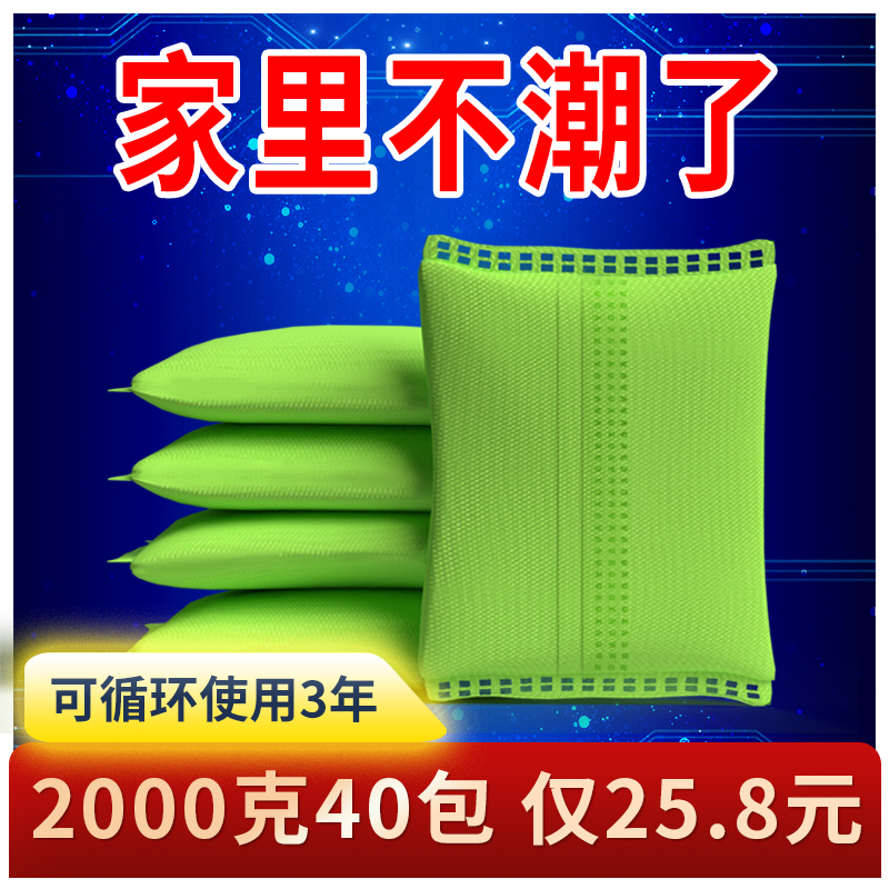 干燥剂衣柜室内防潮防霉吸潮吸湿房间除湿剂宿舍家用活性炭除湿