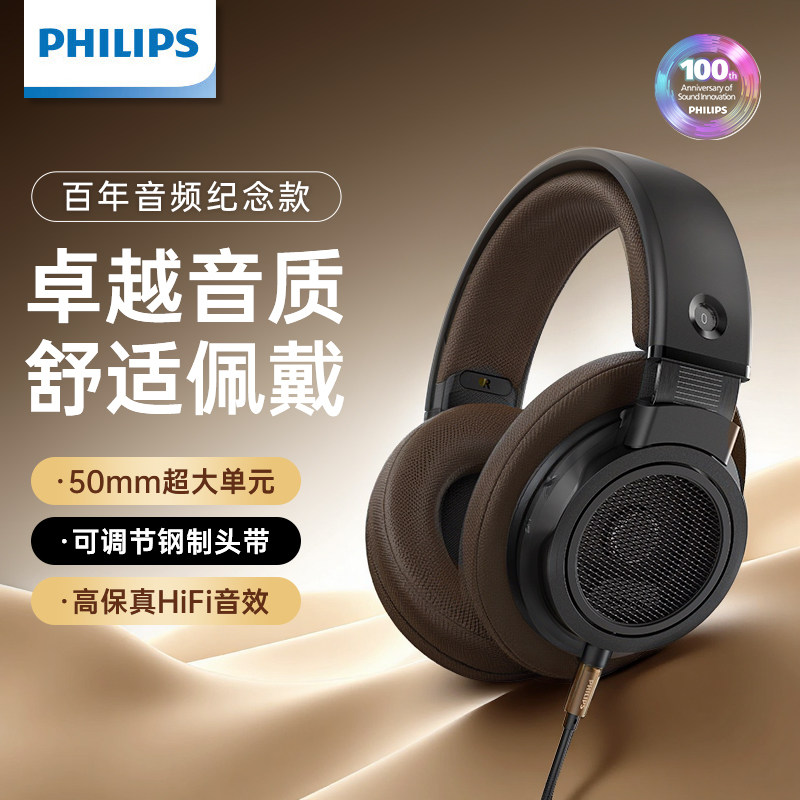 飞利浦SHP9500CY头戴式HIFI音乐手机耳机监听电脑游戏耳麦开放式