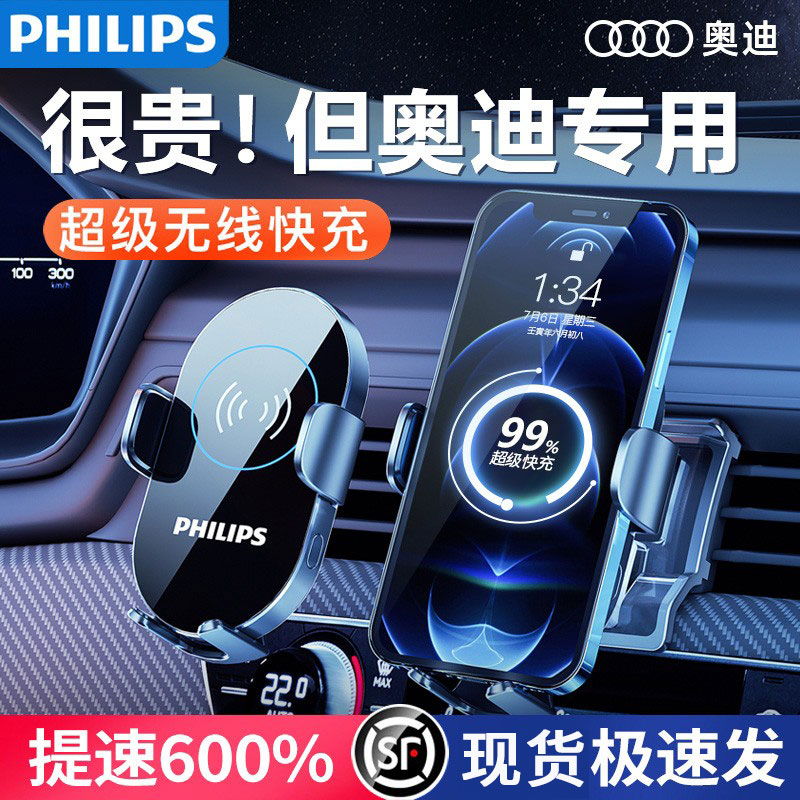 奥迪A4L/A6L/A3/Q3/Q5L/A1/Q2L/Q7/Q8专用手机车载支架无线充电器