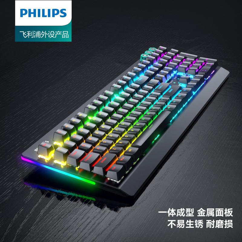 飞利浦机械键盘电竞游戏