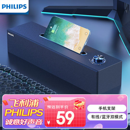 飞利浦蓝牙音响台式笔记本音箱