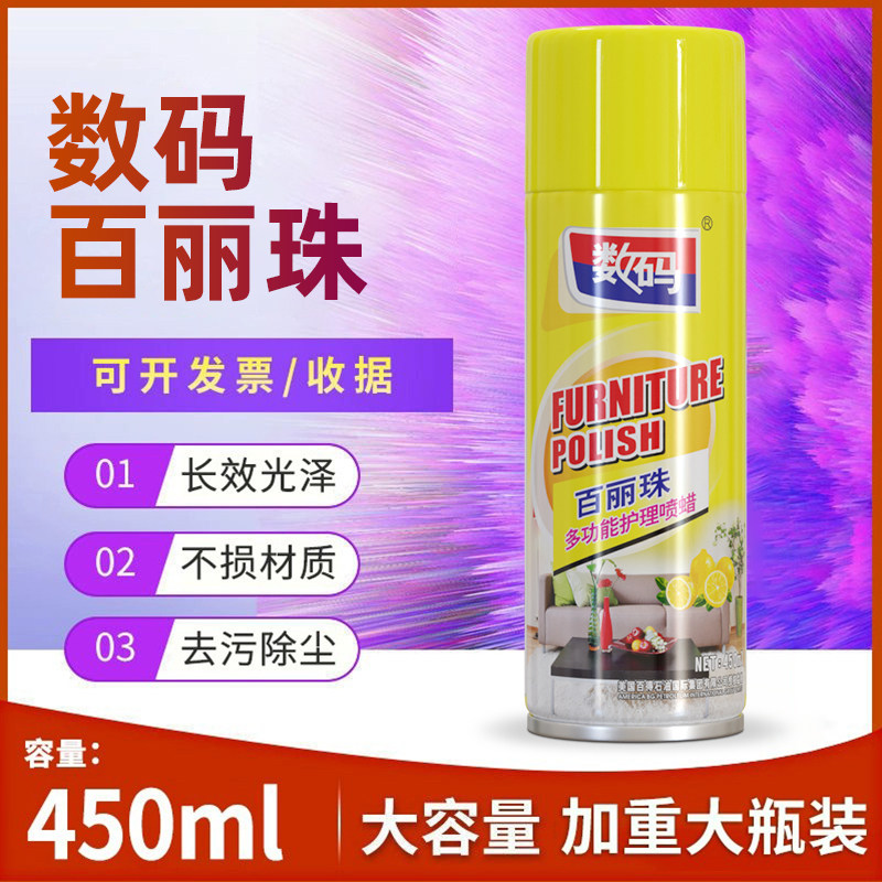 数码百丽珠清洁剂去污防尘真皮革家具护理喷蜡汽车香型家具翻新剂,汽车零部件/养护/美容/维保,车用翻新剂,淘宝优惠券,粉丝福利购,淘宝优惠卷
