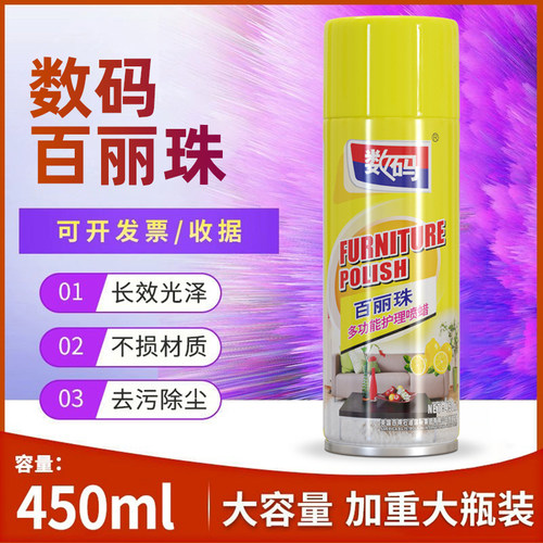 真皮革汽车香型家具护理喷蜡