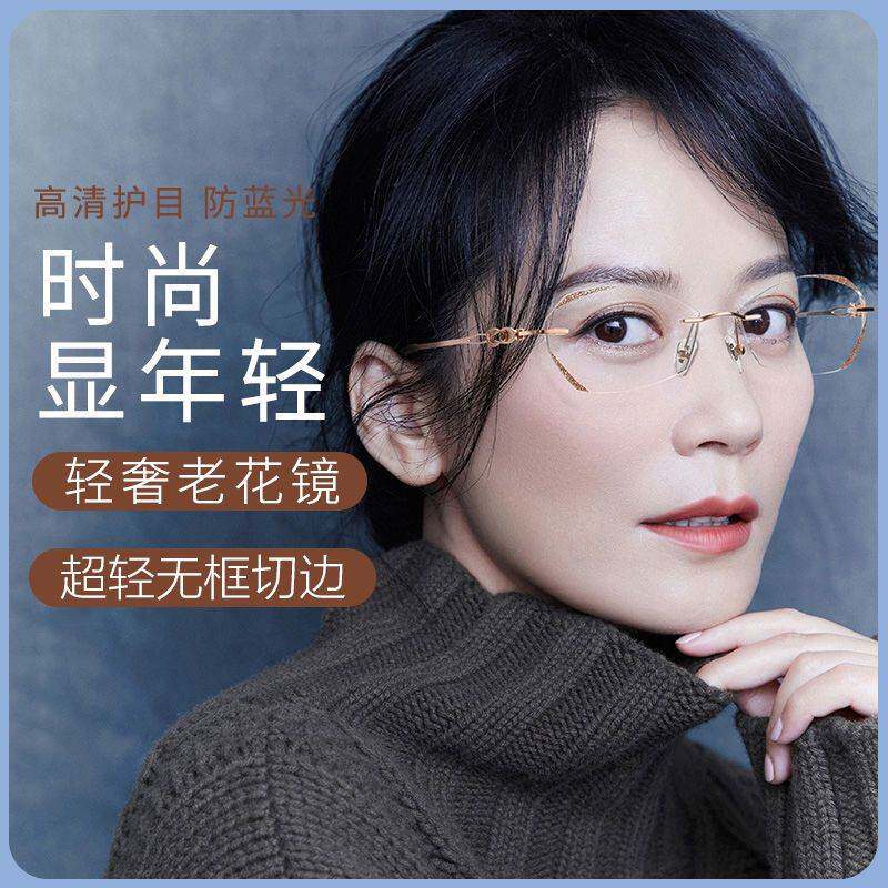 钻石无框切边新款女士老花镜眼镜正品中老年人高清防蓝光老光超轻