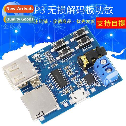 mp3 lossless decoder board mp3 decoder TF card U disk MP3 de