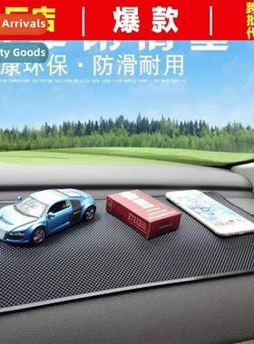 Car anti-slip mat car accessories cell phe car ornaments tem