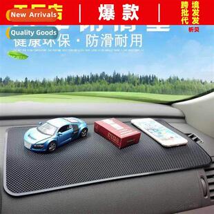 Car anti-slip mat car accessories cell phe car ornaments tem