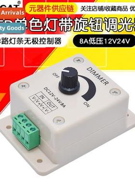 12V24V knob type regulator 8A LED strip light box s inducti