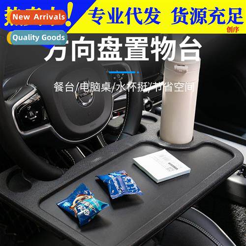 Car tray tray shelf computer table tray car steering wheel m