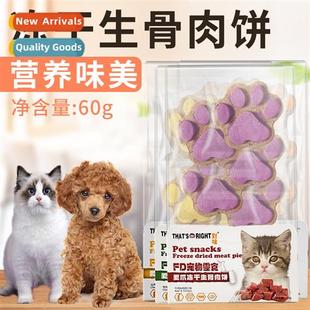 Snacks Raw Dog Pet 60g Dried Meatloaf Cat