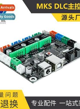 3d printer MKS DLC main ctrol board wring machine CNC engrav