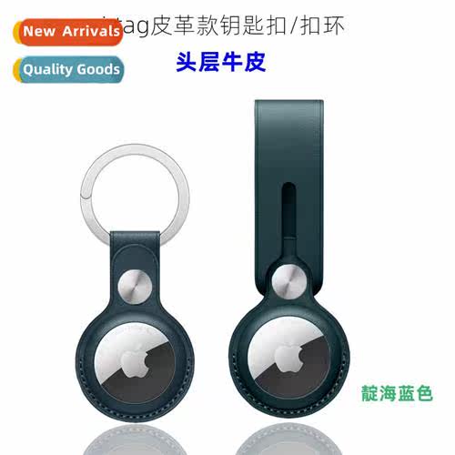 适用Apple airtag head layer cowhide elderly locator with key