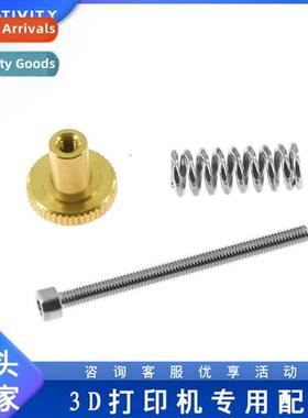 3D Printer Accessories New UM2 Thermal Bed Leveling Spring K