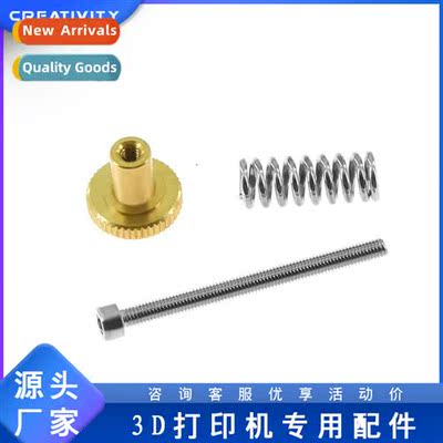 3D Printer Accessories New UM2 Thermal Bed Leveling Spring K