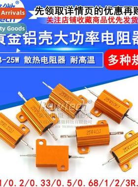 Gold Aluminum Housed High Power Resistors RX24-25W 1 2 3 5 1