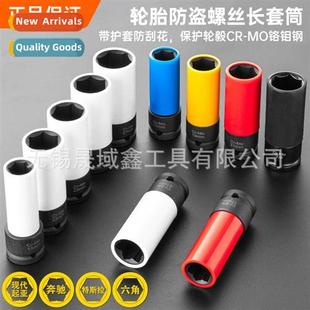 tire screw protecti wind whe head cann socket Small extended