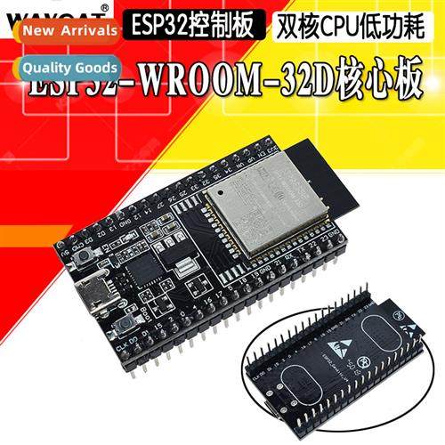 ESP32-DevKC development board wh WROOM-32D module core board