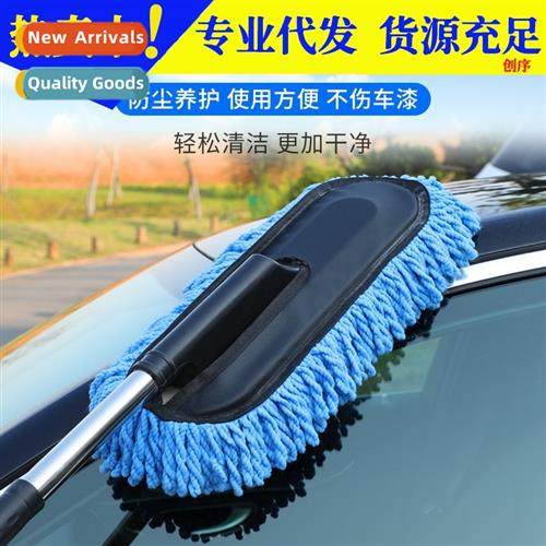 Car mop duster set  car wash tools car supplies car dust swe