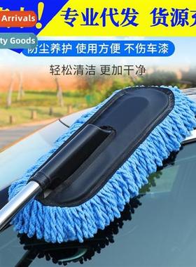 Car mop duster set  car wash tools car supplies car dust swe