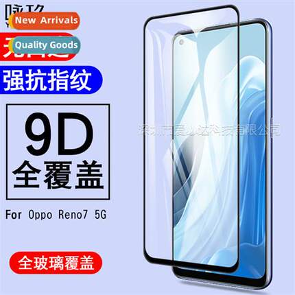 适用 Oppo Reno7 5G full screen tempered film OppoReno7 5G tw