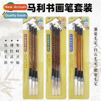Mali Chinese calligraphy brush set  three whe cloud plus key