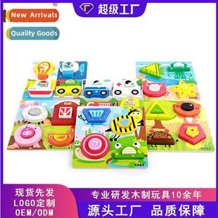 Puzzle Blocks KB07 Carto Insects Scene Wooden Stereoscopic