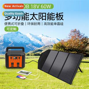 18V60W mocryine silic PET laminated high-efficiency folding
