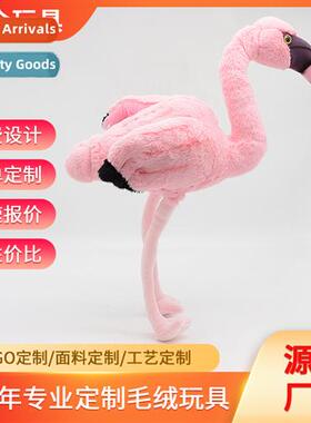 Cute fun flamingo plush toy simulati bird doll childrens bir