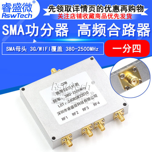 Power Splter SMA 1 in 4 380-2500MHz High Frequency Quad Powe