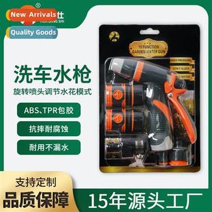 Water Gun Plastic Car Wate Wrapped Wash Orange Household Set
