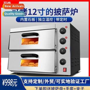 independent two temperature ctrol swe Commercial baking oven
