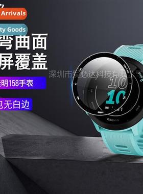 Suable for Garmin Forerunner158 watch curved 3D film Garmin