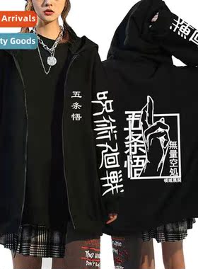 Japanese Anime Spellback Battle jujutsu kaisen Gojo Goh Prin