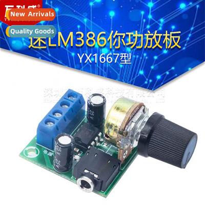YX1667 type fan LM386 you amplifier board can drag 0.5W-10W