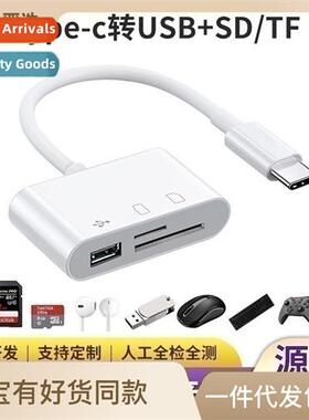 适用type-c cell phone 3.0 card reader connection sd card ada