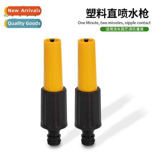 spray plastic high-pressure car wash water gun household car