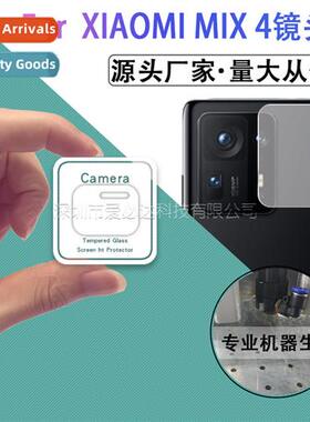 适用Xiaomi Mix4 lens tempered film Xiaomi Mix4 camera temper