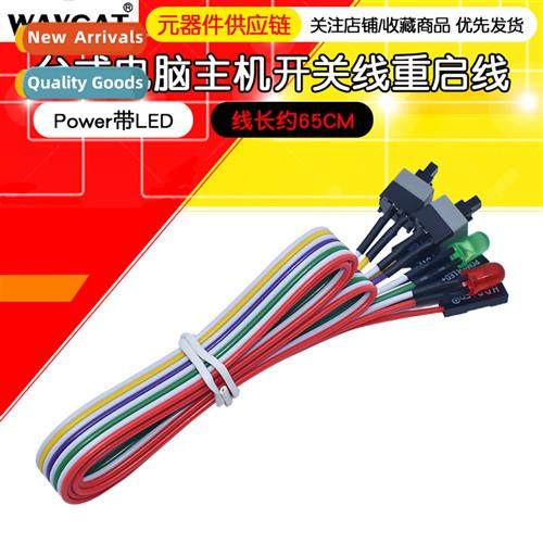 65cm power s desktop host chassis jumper computer restart bo