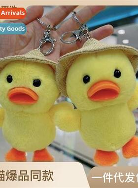 Duck doll pendant straw hat cheering duck schoolbag charm up
