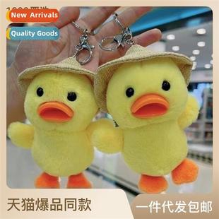 straw hat charm doll schoolbag pendant duck Duck cheering