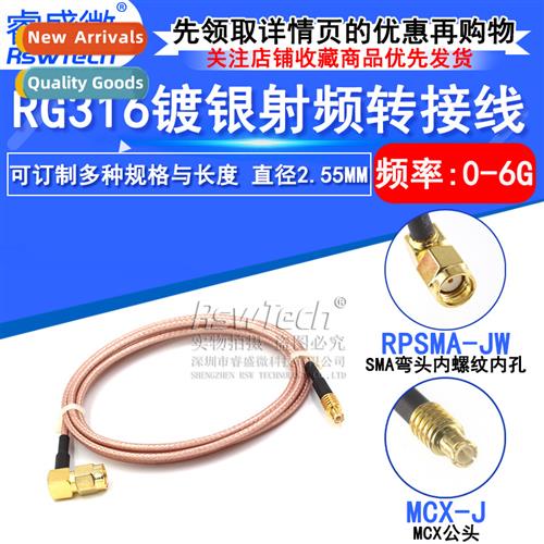 50 Ohm Silver Plated RF Cnecti SMA Bend Male Hole to MCX Mal