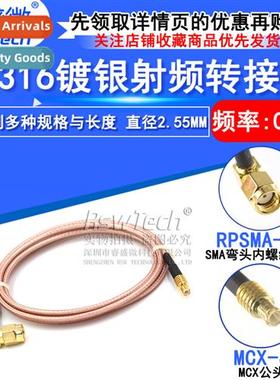 50 Ohm Silver Plated RF Cnecti SMA Bend Male Hole to MCX Mal