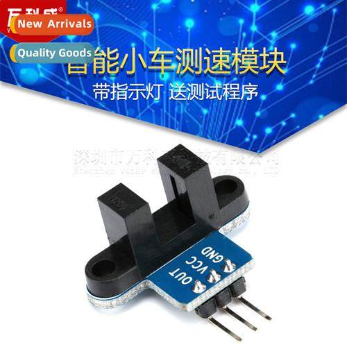 Intelligent trolley speed module Code disk counting Speed se