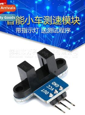 Intelligent trolley speed module Code disk counting Speed se