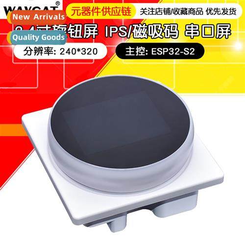 2.4-inch knob screen color screen 320*240 IPS/magnetic code